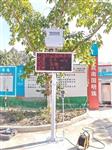 北海市大型廣場揚(yáng)塵污染監(jiān)測系統(tǒng) 超標(biāo)提醒揚(yáng)塵污染監(jiān)測系統(tǒng)