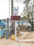 黑龍江省城市道路保潔作業(yè)揚(yáng)塵濃度監(jiān)測儀 聯(lián)網(wǎng)住建局揚(yáng)塵濃度檢測儀