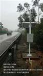 公路沿線能見度、氣溫、濕度、雨量、路面狀況監(jiān)測系統(tǒng)部署方案