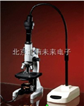 生物顯微演示裝置 ，教學(xué)生物顯微鏡， 展示商品學(xué)術(shù)研討會顯微演示裝置