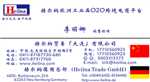 優(yōu)勢供應(yīng) ii-vi光學(xué)儀器―赫爾納貿(mào)易（大連）有限公司