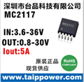 12v-24v降5V 轉3.3V 5A大電流芯片MC2117