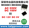 交流轉(zhuǎn)直流芯片 220V轉(zhuǎn)12V 300mA小家電電源專用芯片供，輸出可調(diào)，400mA負(fù)載電流