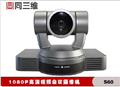 實(shí)現(xiàn)高速、靜音的搖移/俯仰操作視頻會議攝像機(jī)