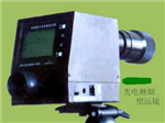 光電測煙望遠(yuǎn)鏡
